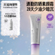 毕生之研防晒素颜霜敏感肌隔离纯物理spf30通勤打底脸部提亮控油