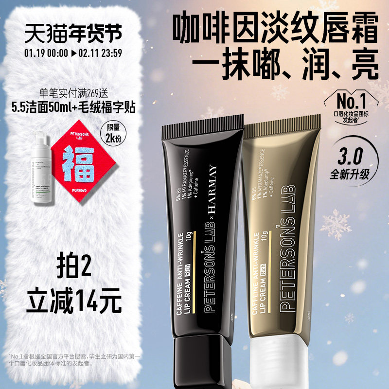 【朴成训同款】毕生之研唇霜咖啡因淡化唇纹唇部精华润唇膏滋润女,美容护肤/美体/精油,唇部精华,淘宝优惠券,粉丝福利购,淘宝优惠卷