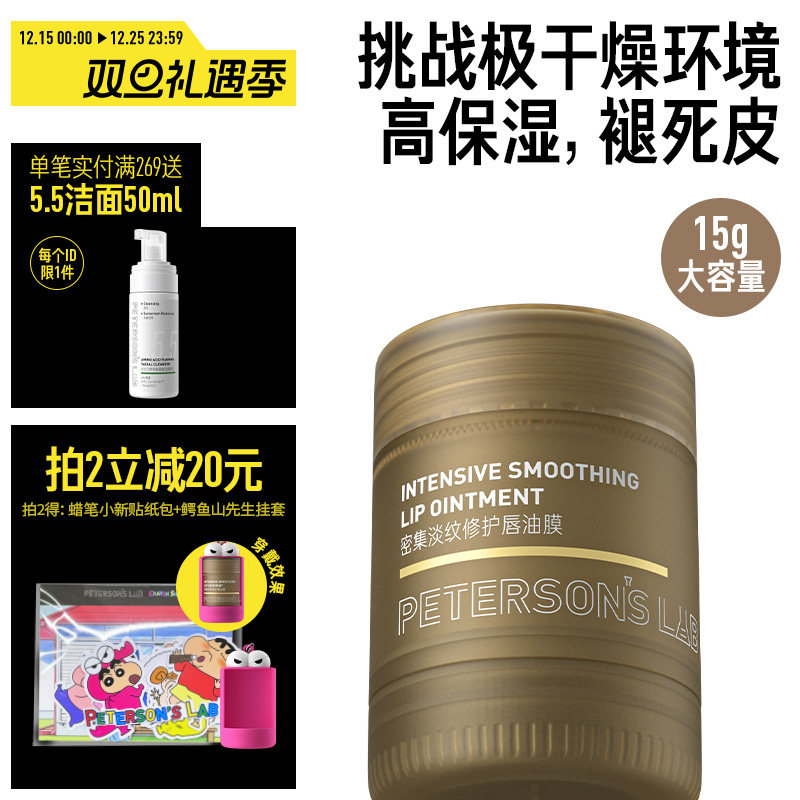 保湿滋润唇油膜毕生之研