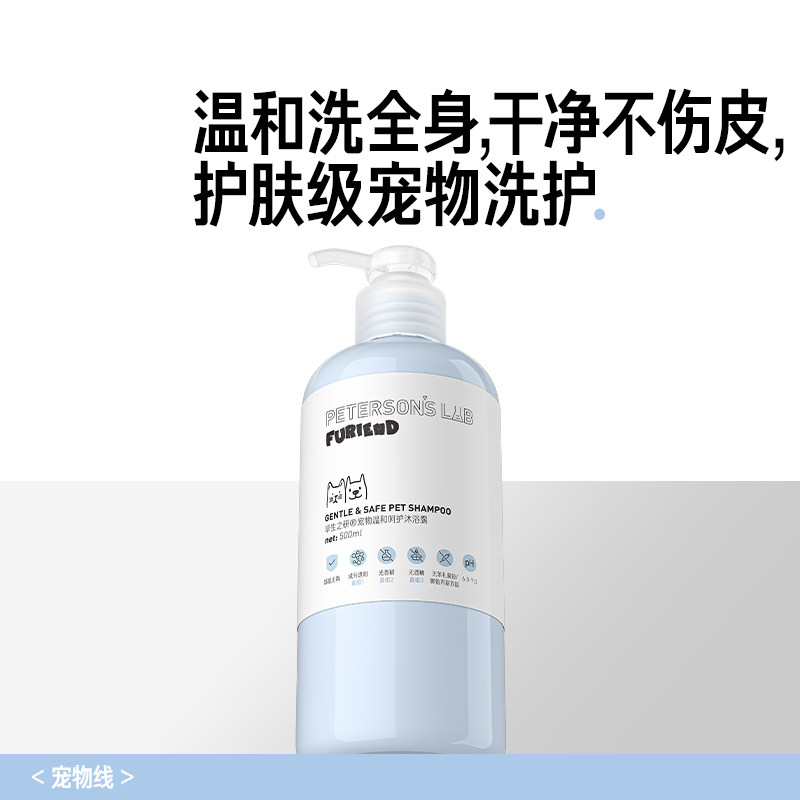 毕生之研宠物温和呵护沐浴露蓬松柔顺清洁护毛猫狗洗护
