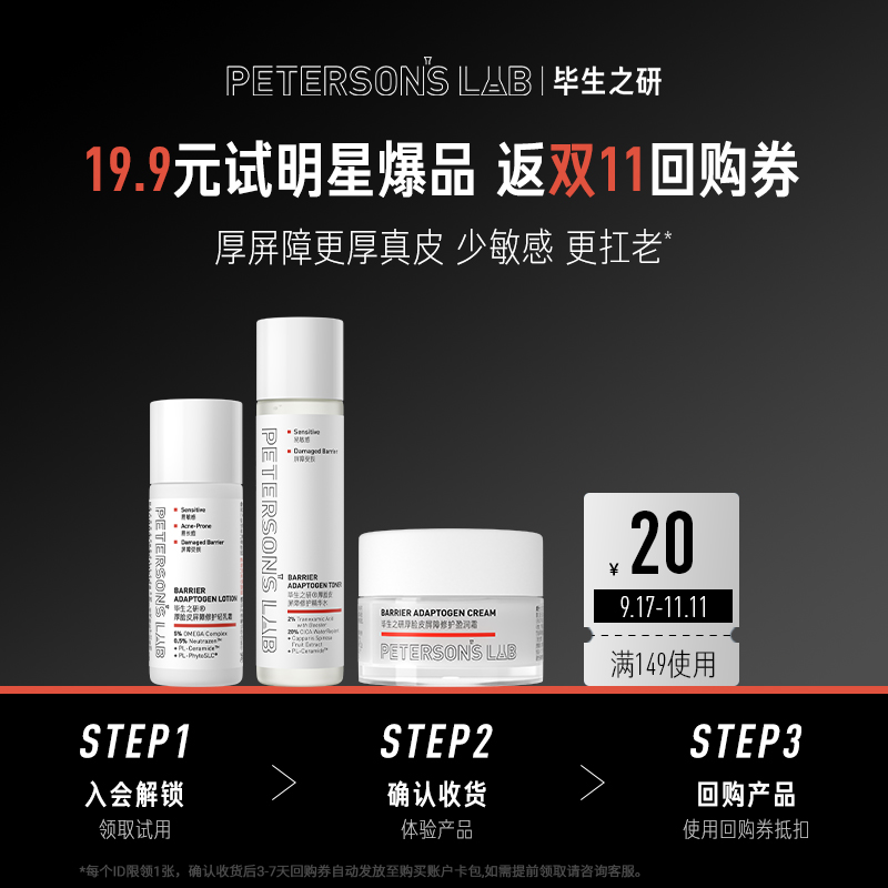 毕生之研厚脸皮水乳霜