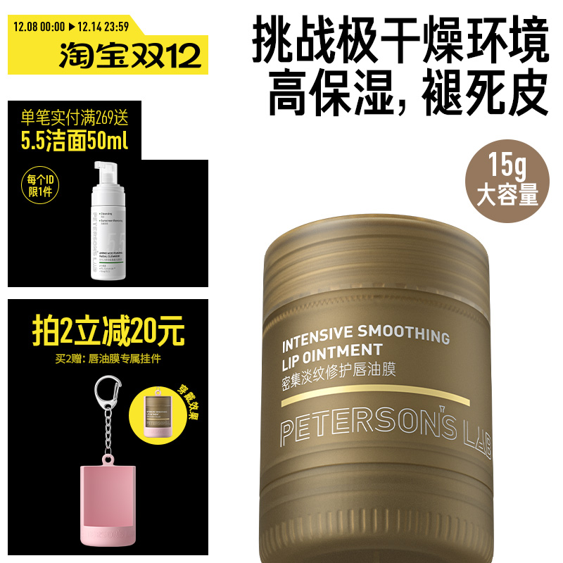 保湿滋润唇油膜毕生之研