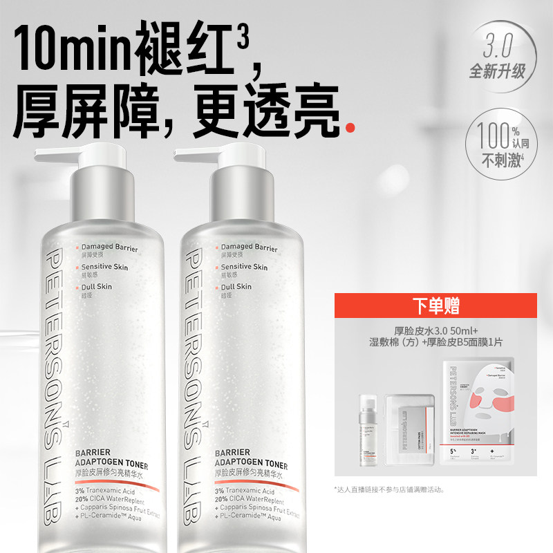 毕生之研厚脸皮水乳3.0 XJ5