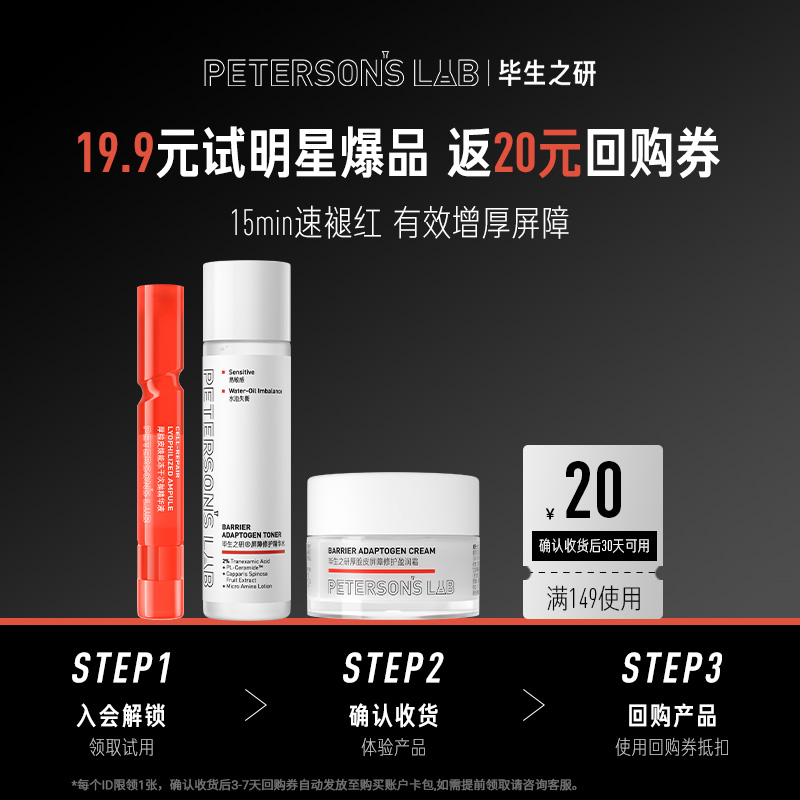 厚脸皮水15ml+霜10g+精华1支