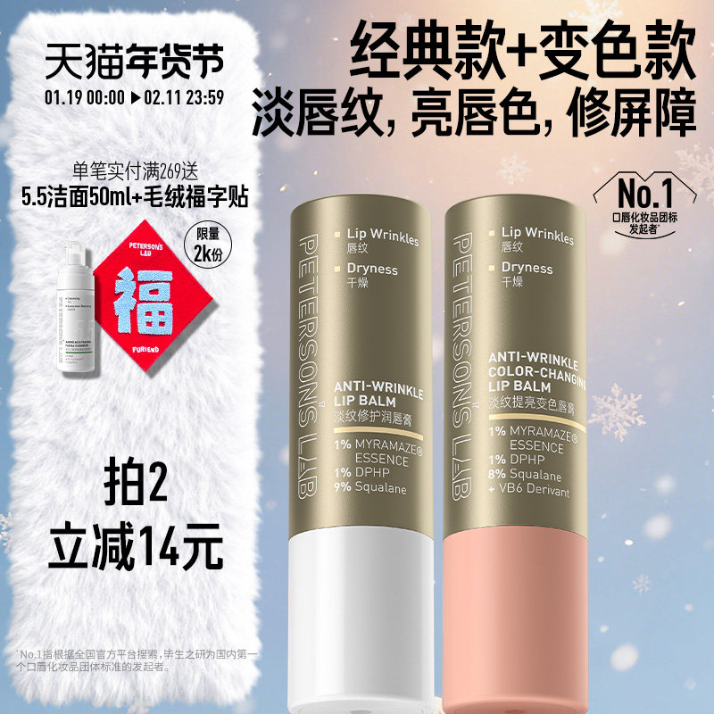 [朱珠同款]毕生之研淡纹唇膏变色润唇膏淡化唇纹改善唇色滋润保湿,美容护肤/美体/精油,润唇膏,淘宝优惠券,粉丝福利购,淘宝优惠卷