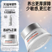 毕生之研厚脸皮面霜乳液保湿 屏障修护敏感肌滋润补水祛痘舒缓秋冬