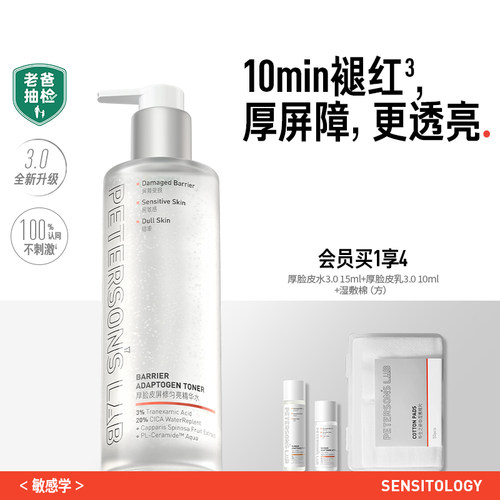 [papi酱推荐]毕生之研厚脸皮水