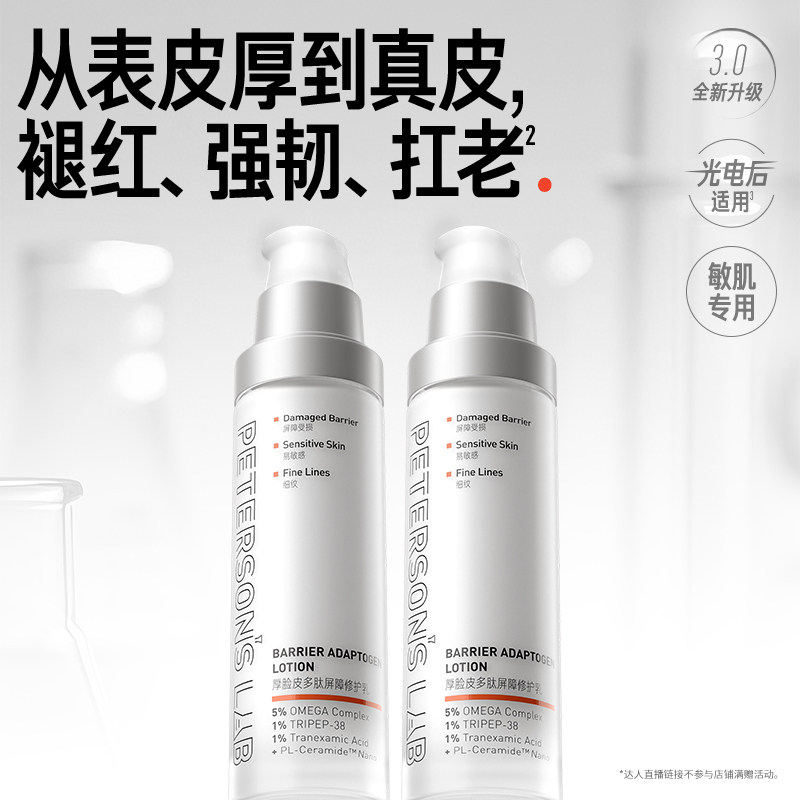 【618】毕生之研厚脸皮乳霜3.0 cy
