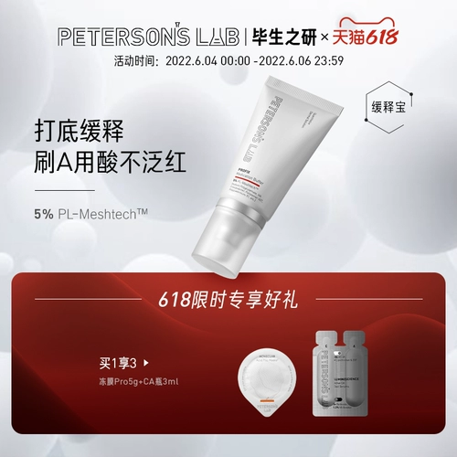 Защитная восстанавливающая успокаивающая эссенция с салициловой кислотой, витамин C