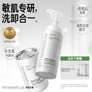 毕生之研5.5洁面慕斯氨基酸泡沫洗面奶深层清洁保湿 卸妆女敏感肌