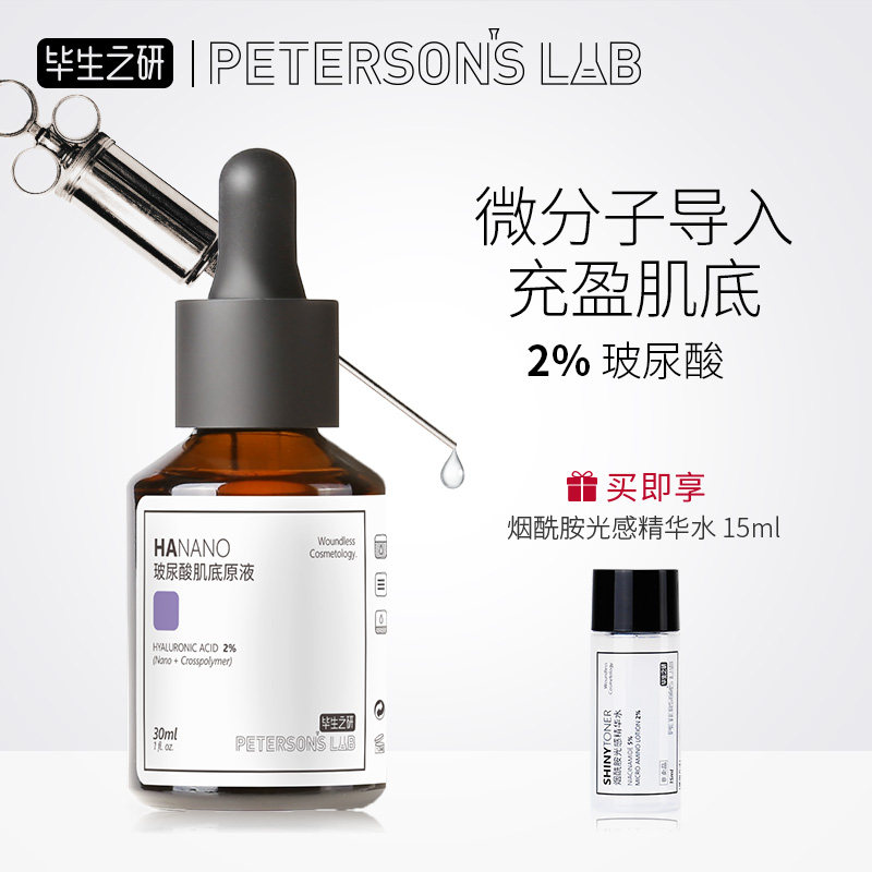 Lifetime hyaluronic acid Stock solution Anti wrinkle Essence liquid Moisture replenishment Shuiguang needle quality goods b5in the Skin Care/Body/Essential oils , Facial Serum  category - from Buy2taobao.com to provide professional Taobao agent buy service