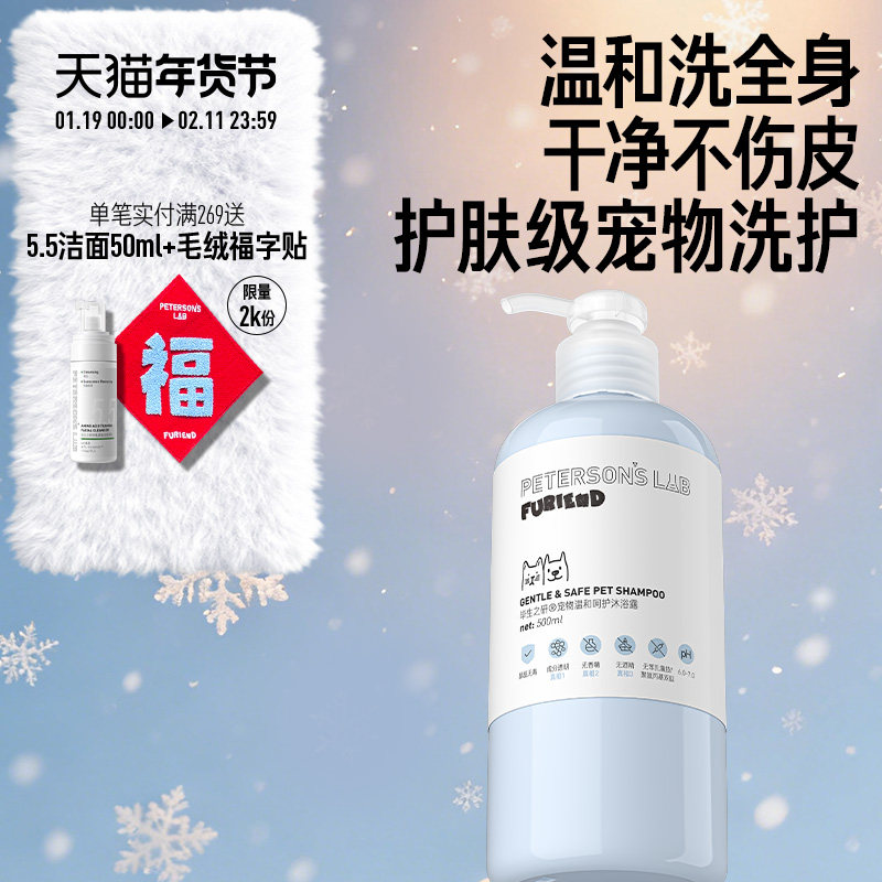 毕生之研宠物温和呵护沐浴露蓬松柔顺清洁护毛猫狗洗护,宠物/宠物食品及用品,猫香波浴液,淘宝优惠券,粉丝福利购,淘宝优惠卷