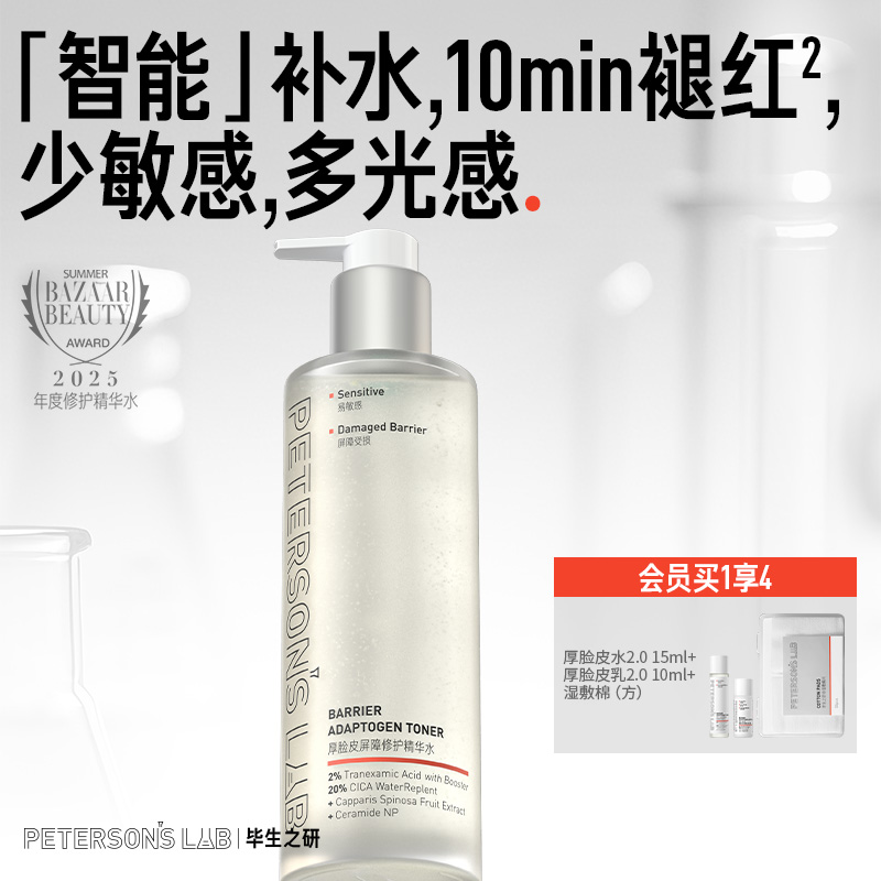 [papi酱推荐]毕生之研厚脸皮水