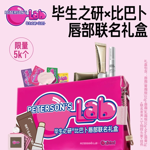 Подарочная коробка, помада, эссенция, уход за губами, улучшает форму губ