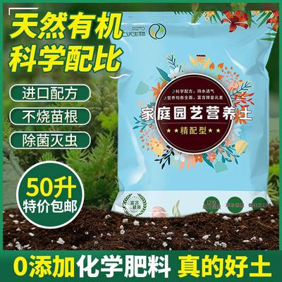 通用型营养WGR土绿家植花养种菜用有机土壤栽花卉盆肥料绿萝兰花