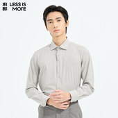 时尚 百搭休闲衬衣男 衬衫 男2026春季 色纺花纱 利郎青年商务长袖