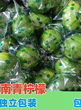 海南青柠檬柠檬现摘现发