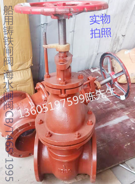 船用闸阀船用铸铁闸阀海水闸阀CB/T465-95 A10050 AS10100 A4200