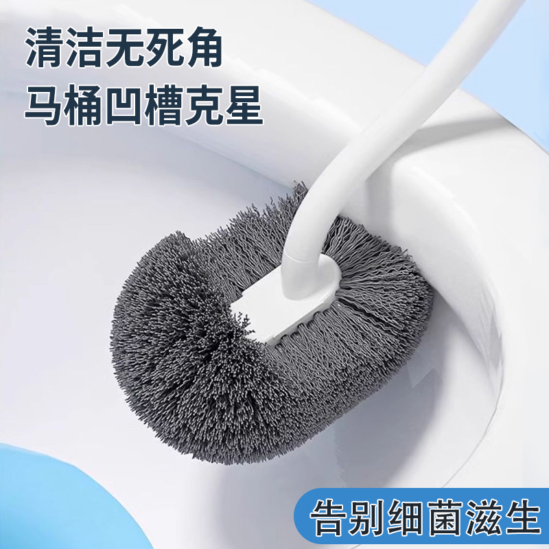 马桶刷无死角家用壁挂厕所刷子
