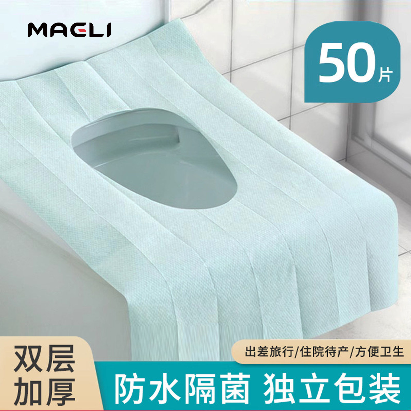 一次性马桶垫全覆盖旅行坐便垫纸