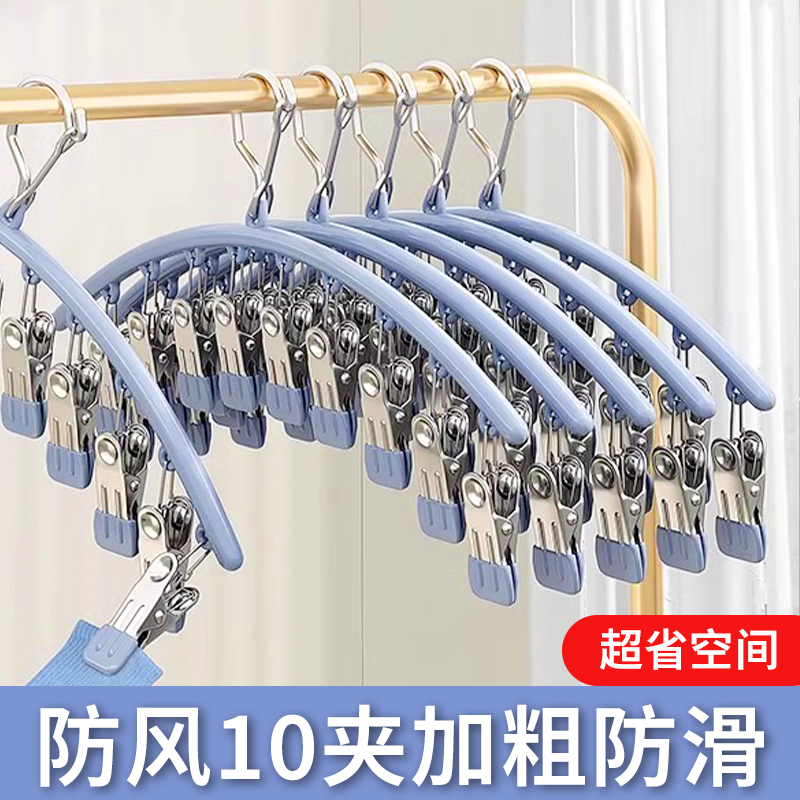 不锈钢袜子夹防风无痕家用晾衣架