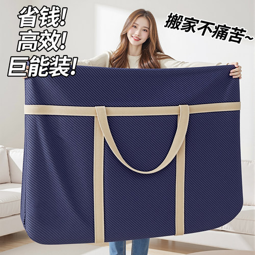 大容量被子收纳袋—加固提手