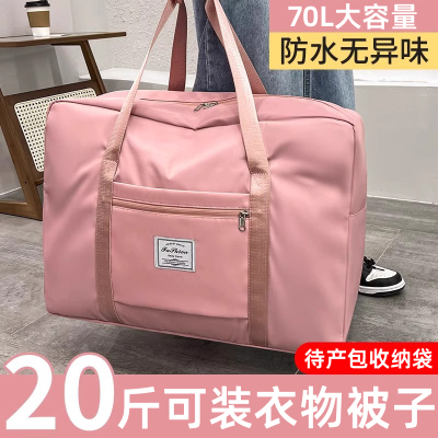 待产包学生行李袋孕妇住院专用
