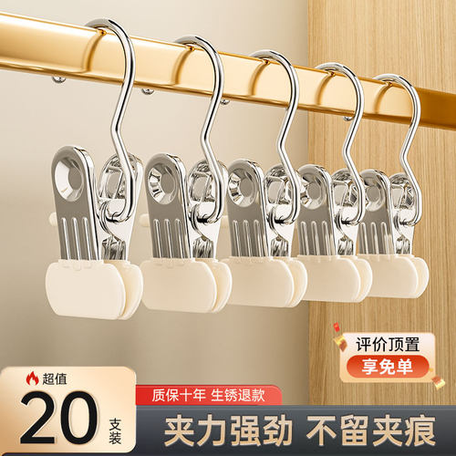 不锈钢无痕裤夹衣架裤子收纳神器