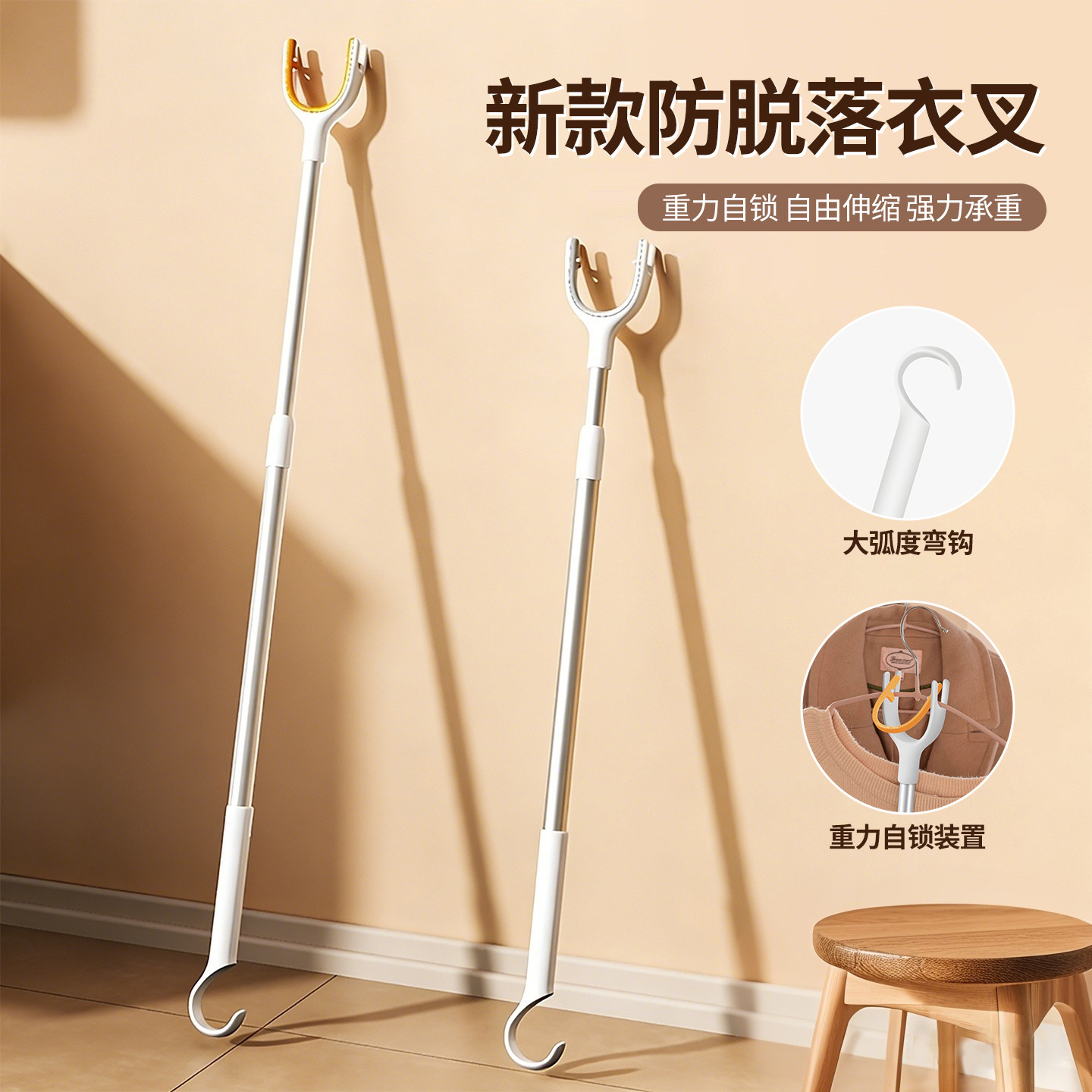 撑衣杆晾衣杆叉丫撑杆家用可伸缩晒衣服衣架杆子宿舍不锈钢衣叉杆