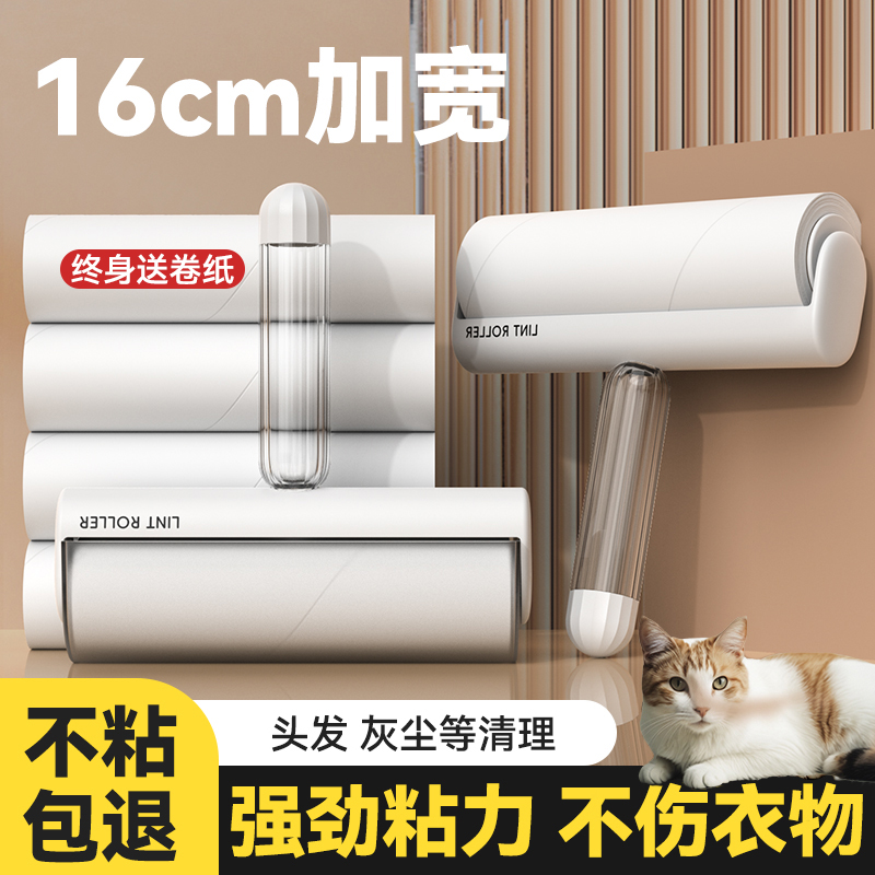 粘毛器滚筒家用衣服沾头发滚刷