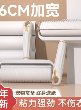 粘毛器滚筒可撕式床上衣服滚刷替换卷纸粘头发神器去黏沾毛筒滚轮