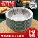 空气炸锅专用锡纸盘家用食品级加厚烧烤锡箔纸盘圆形铝箔纸锡纸碗