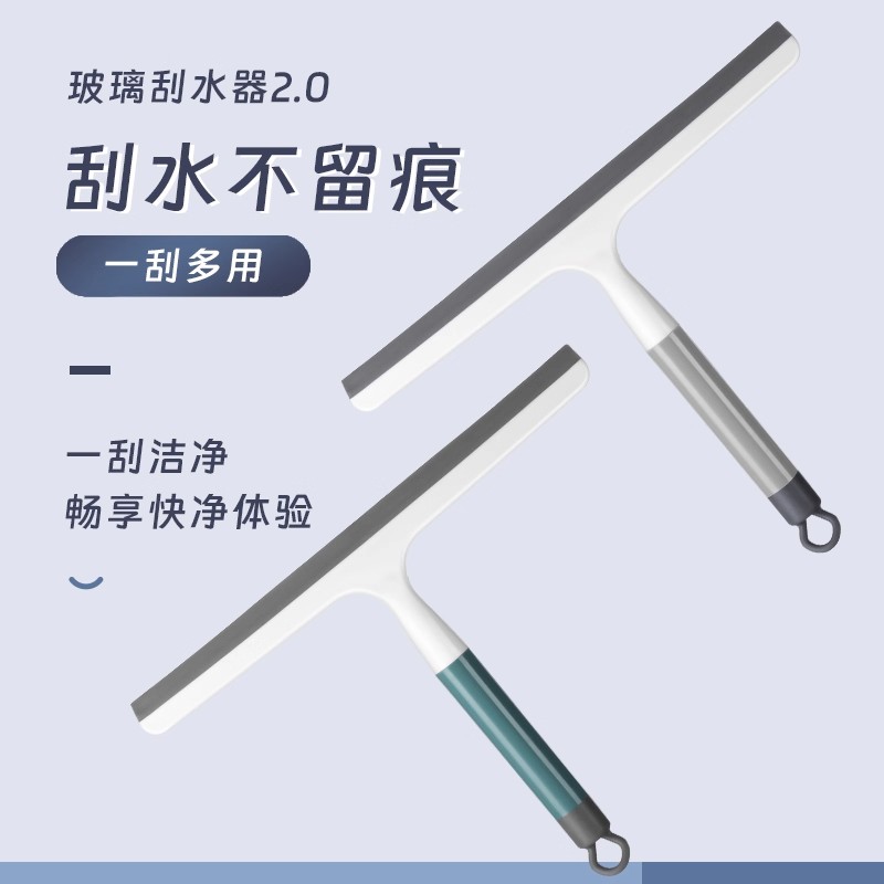 擦玻璃神器家用台面刮水器