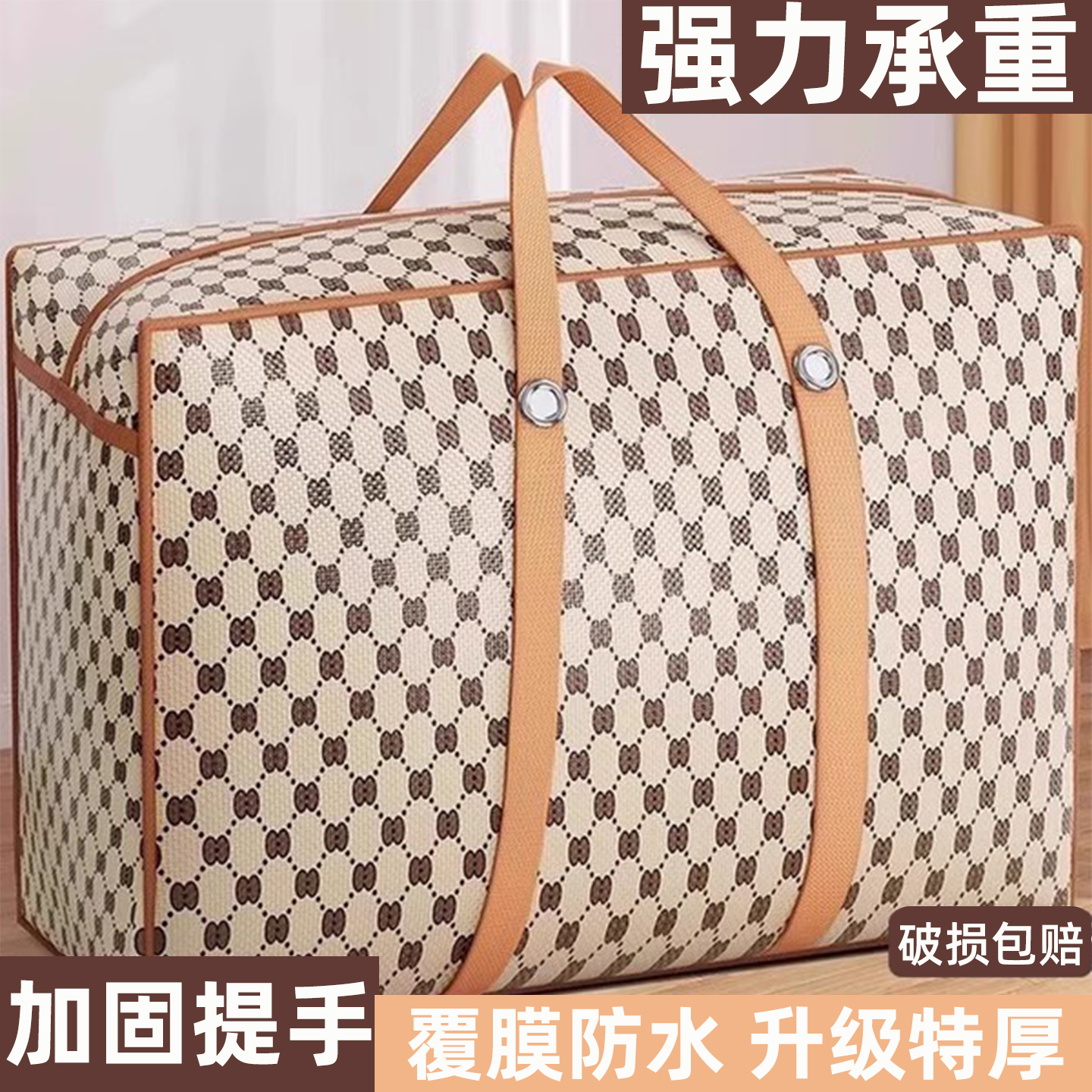 覆膜防水加固搬家打包袋大容量