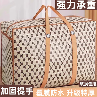 搬家打包袋衣服棉被整理袋大容量搬家专用神器学生行李蛇皮编织袋