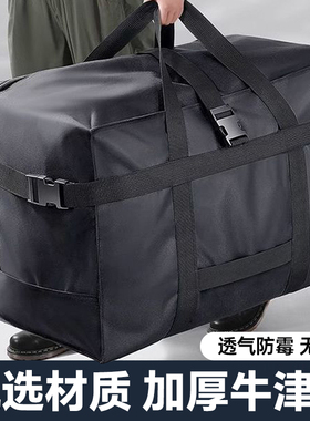 被子收纳袋加厚牛津布大容量装衣服被子整理托运行李包搬家打包袋