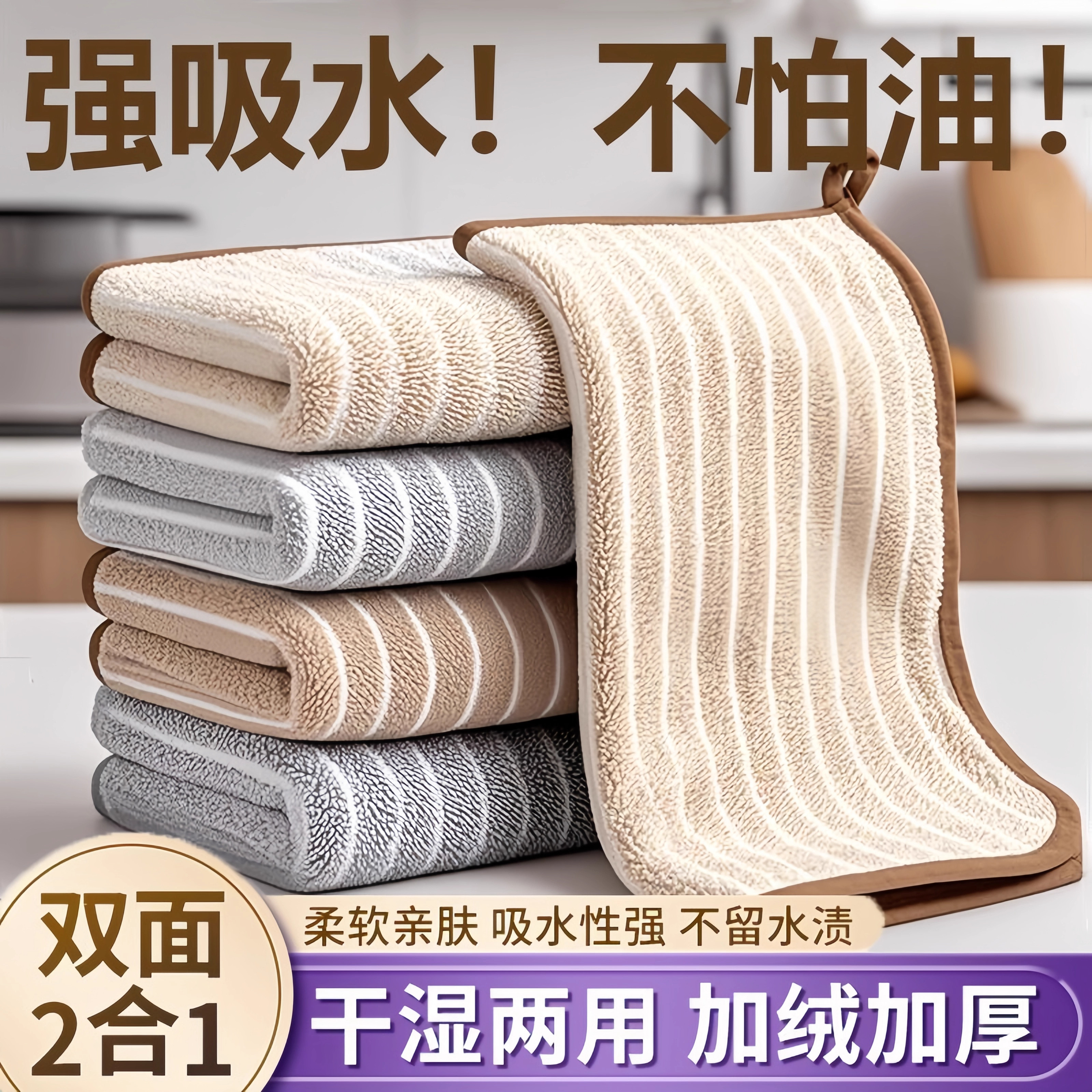 厨房专用抹布家用不沾油吸水毛巾超细纤维不掉毛擦桌布清洁洗碗布