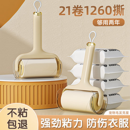粘毛器滚筒羊毛大衣猫毛清理神器