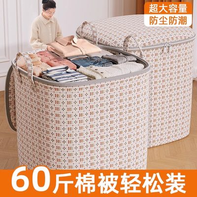 被子衣服收纳袋【大容量箱子】