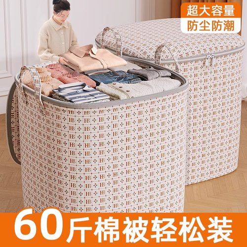 被子衣服收纳袋【大容量箱子】