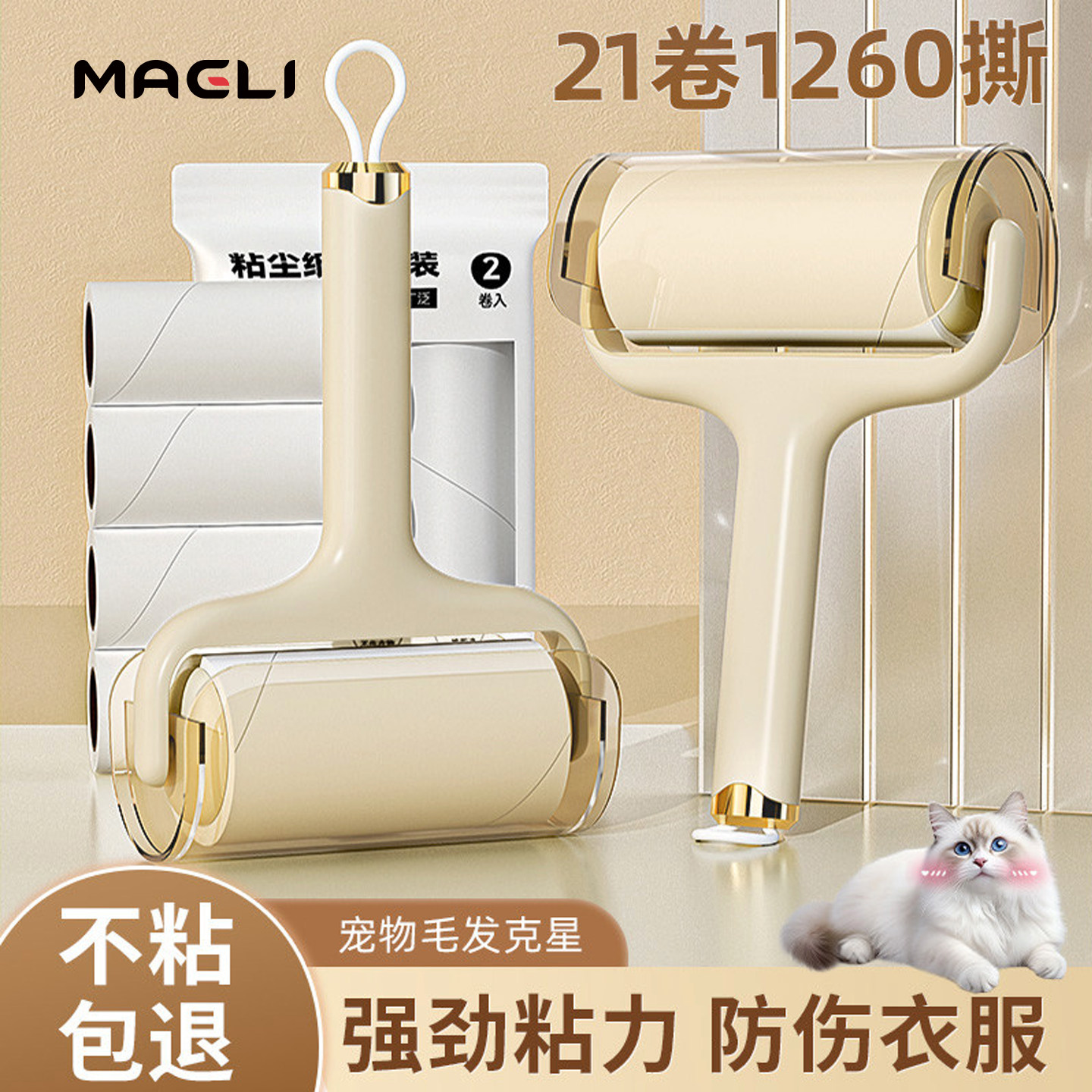 粘毛器滚筒可撕式纸头发清理神器图片