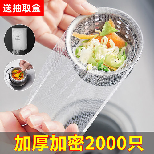 一次性厨房水槽过滤网洗菜盆地漏