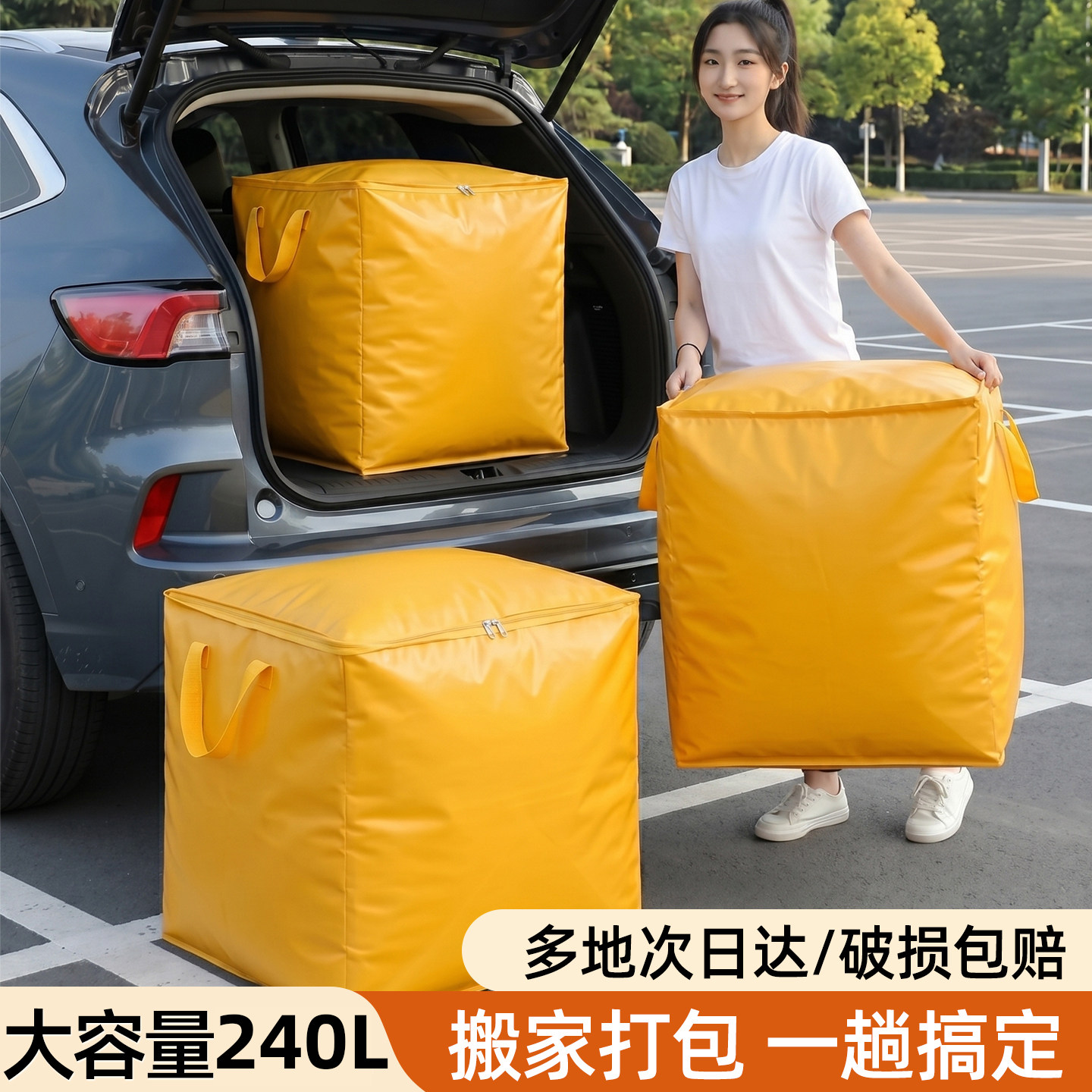 搬家收纳袋大容量加厚防水面料图片
