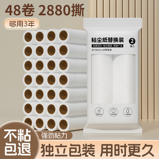 粘毛器可撕式替换纸滚刷滚筒16cm卷筒卫生纸24家用去牀上衣服沾毛