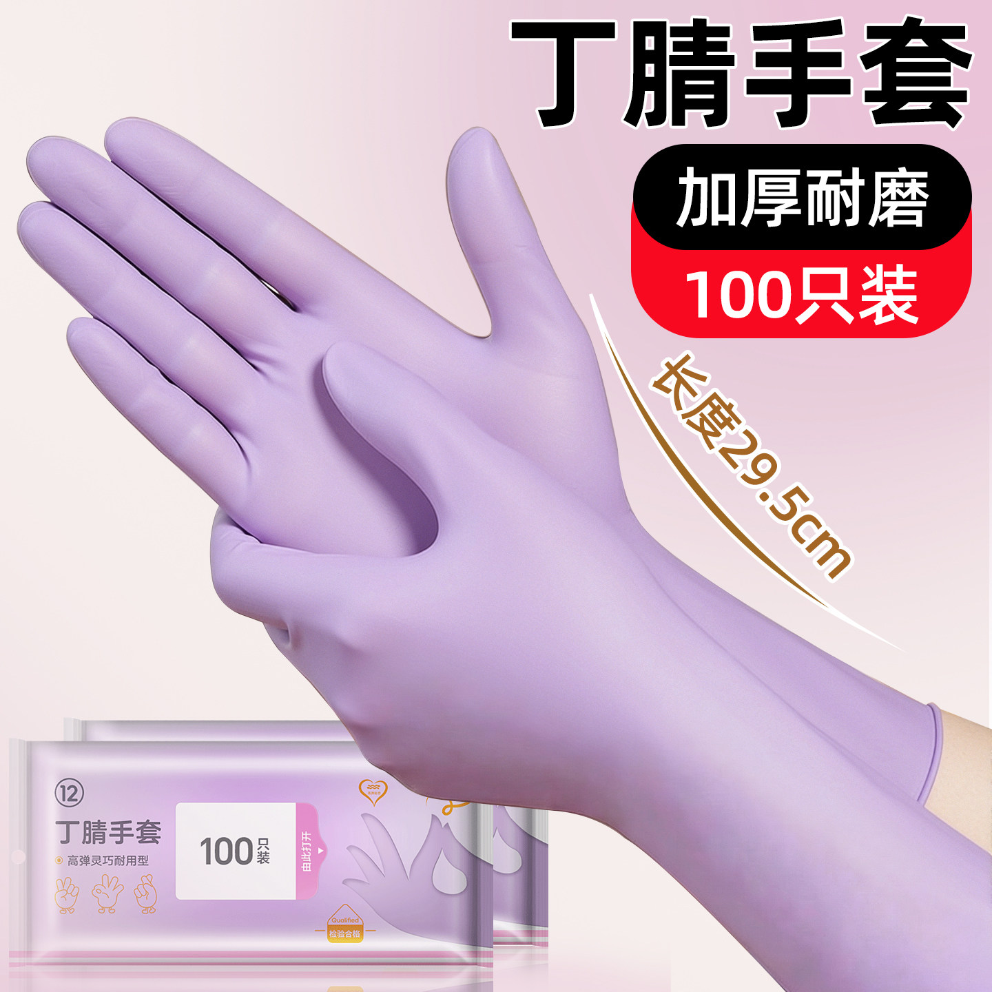 丁腈洗碗手套家务厨房耐用一次性加厚橡胶劳保清洁洗衣服刷碗专用,家庭/个人清洁工具,常规家务手套,淘宝优惠券,粉丝福利购,淘宝优惠卷