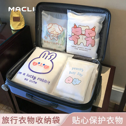 旅行收纳袋衣物内衣分装密封袋