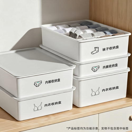 内衣内裤袜子三合一收纳盒家用贴身衣物文胸衣柜分格神器整理盒