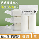 粘尘除尘纸家用去沾毛粘衣服除毛神器 粘毛器滚筒替换芯滚刷可撕式