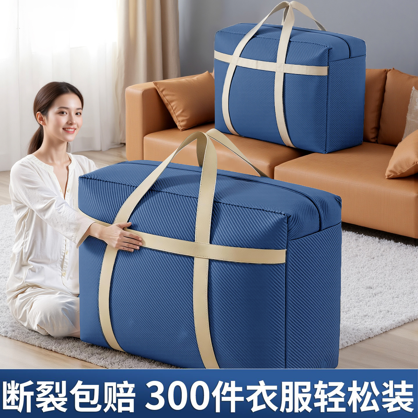 【破损包赔】大容量加厚搬家袋