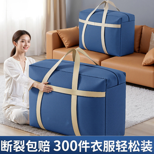 被子收纳袋大容量编织行李袋加厚家用棉被专用袋衣服搬家打包袋子